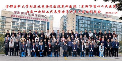 凝心聚力启新程 实干担当谱新篇——我院七届一次职工代表暨会员代表大会胜利召开