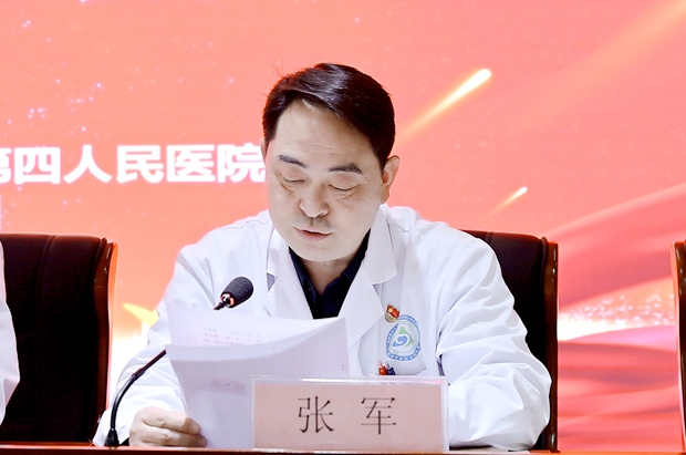 张院长宣读.JPG
