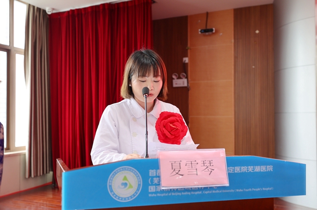 护士长代表发言.JPG