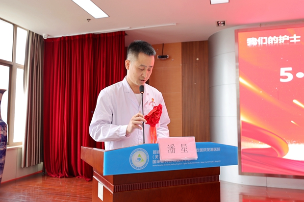 护士代表发言.JPG