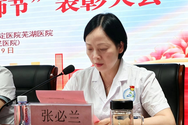 1787196091663808.jpg 张必兰院长.jpg