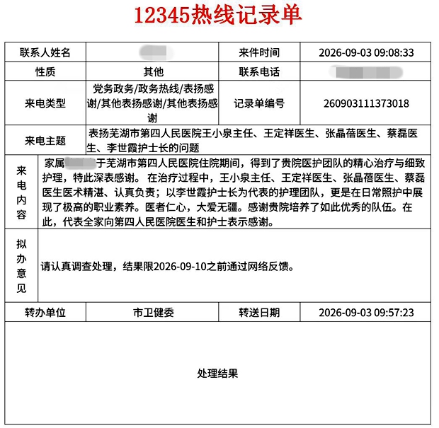 挂网.jpg